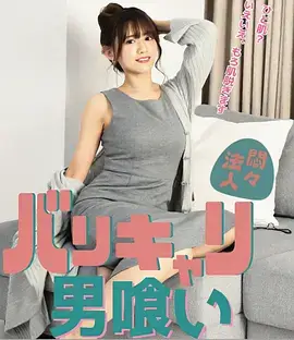 三平米厨房 生活美食短剧海报