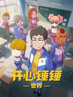 逆风航线 运动励志动漫海报