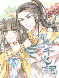 第九格 漫画改编校园动画海报